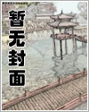 童养夫想干掉我怎么办漫画